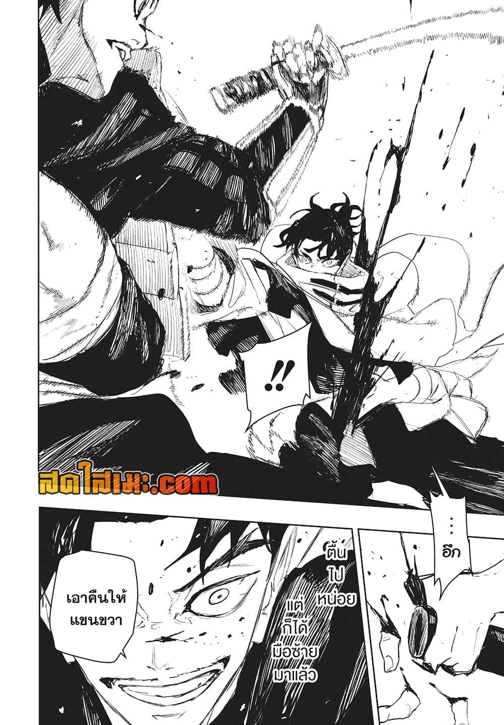 Kagurabachi page 10