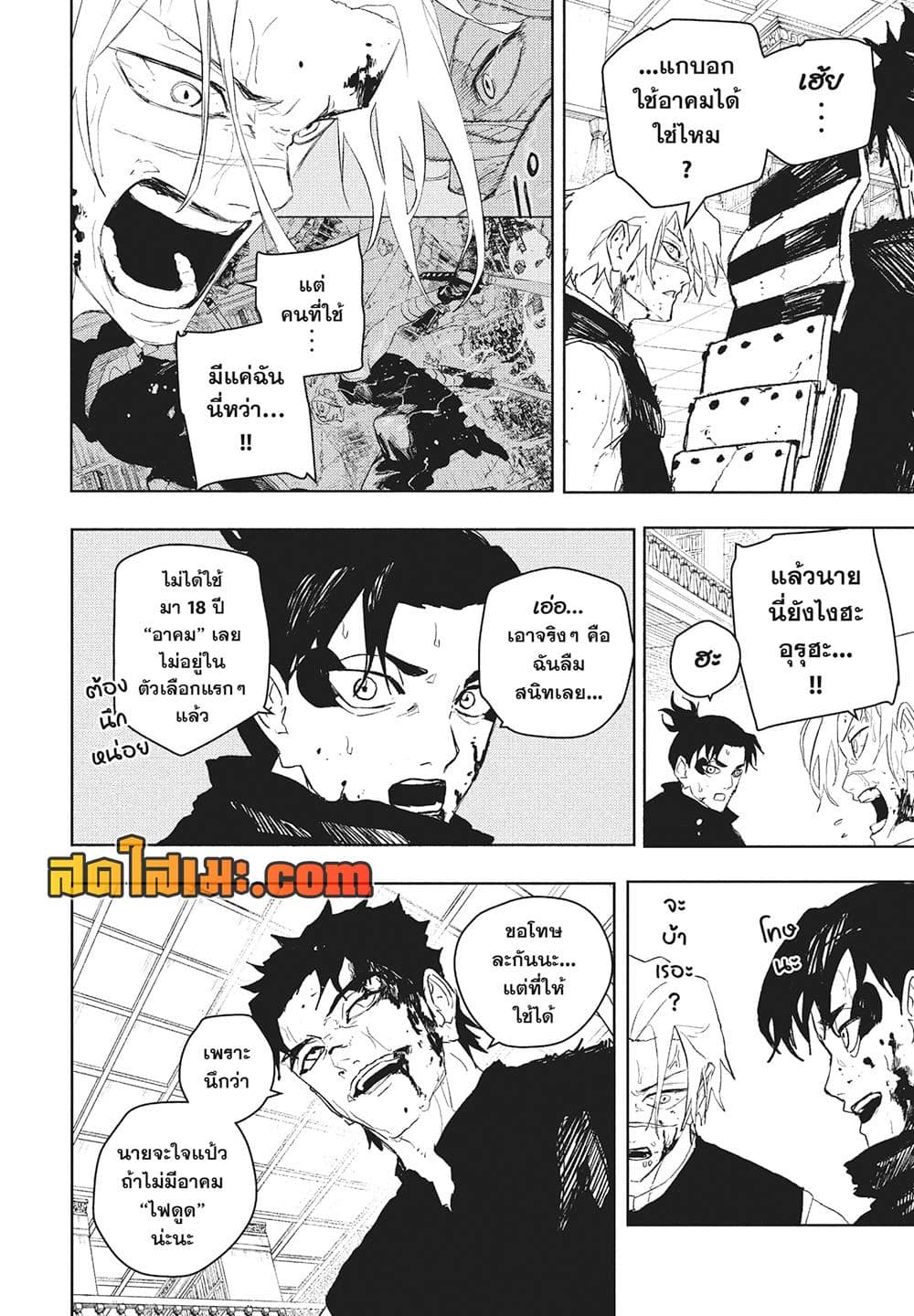 Kagurabachi page 2
