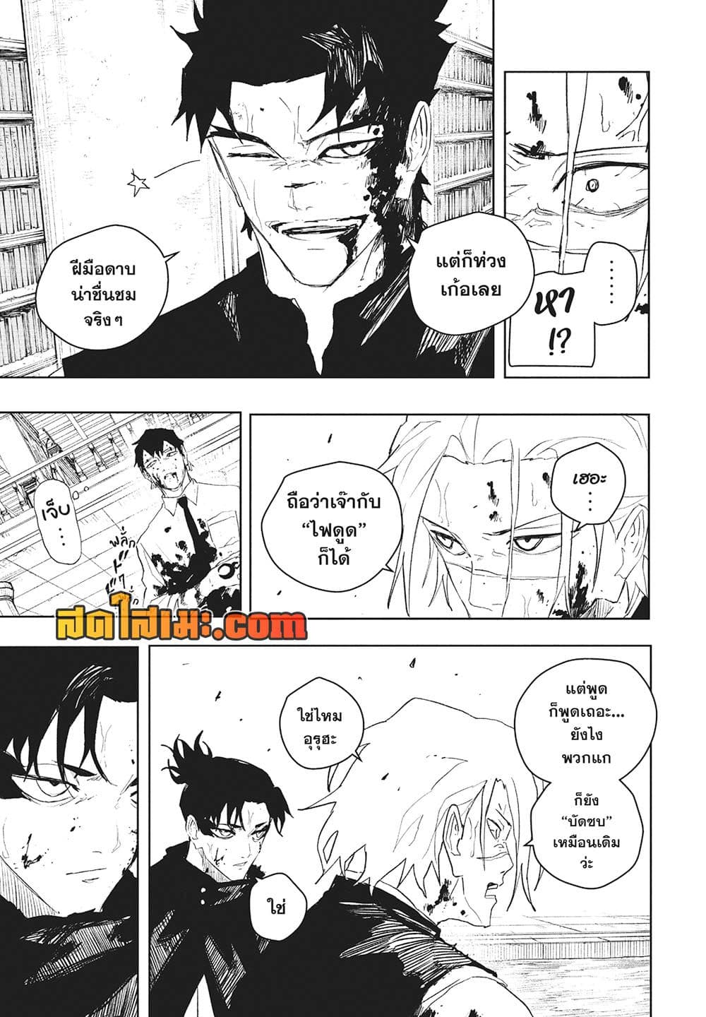 Kagurabachi page 3