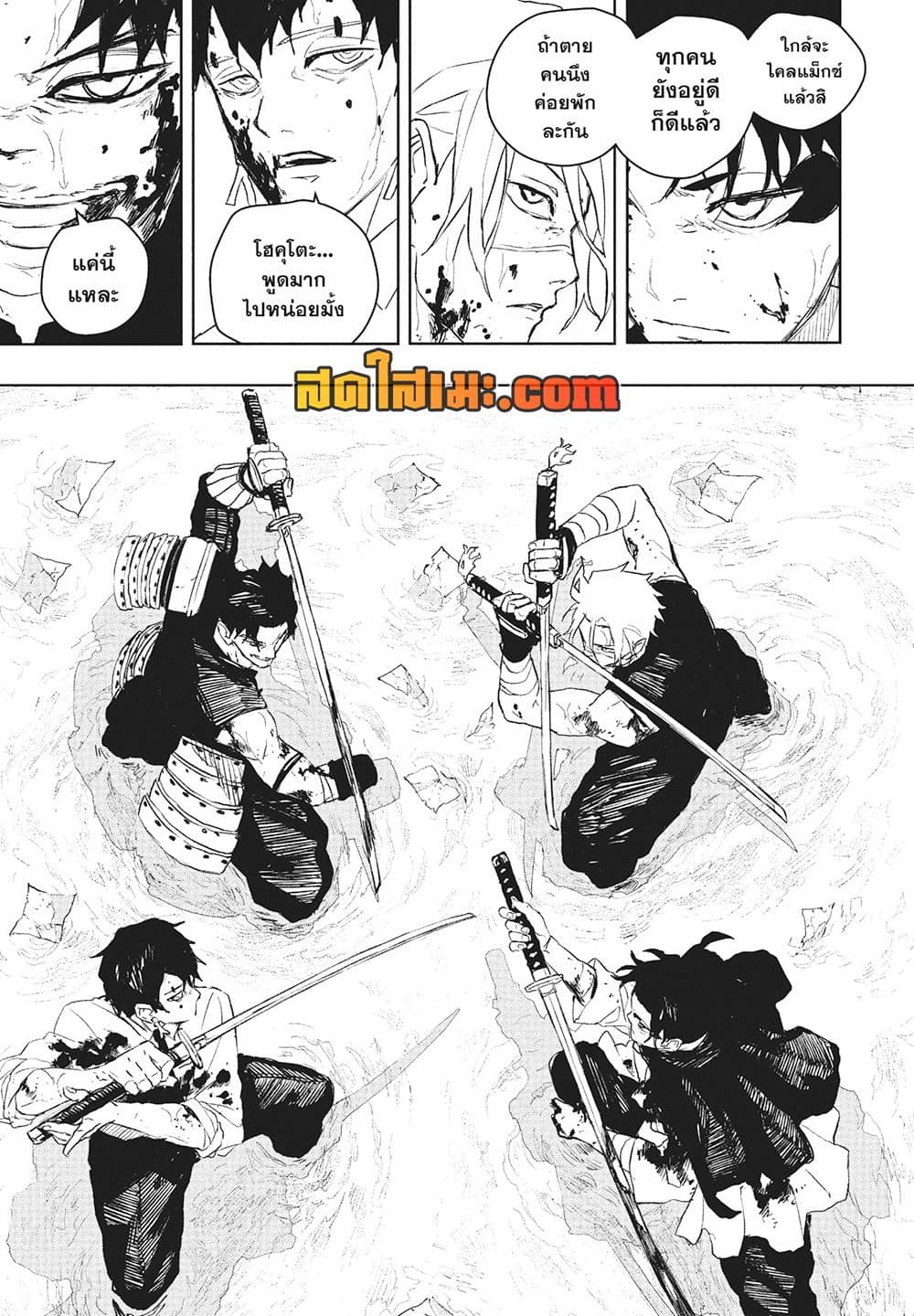 Kagurabachi page 5
