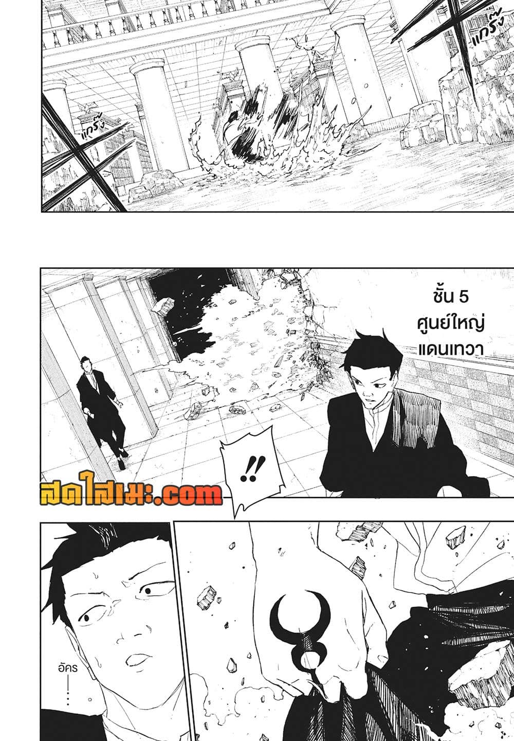 Kagurabachi page 7