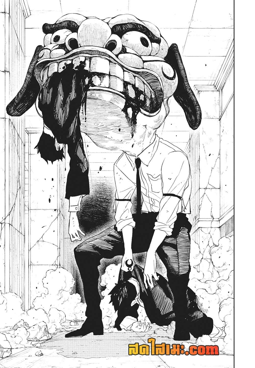 Kagurabachi page 8