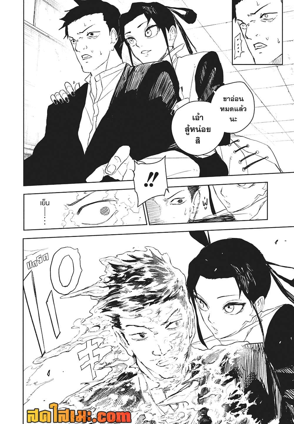Kagurabachi page 9