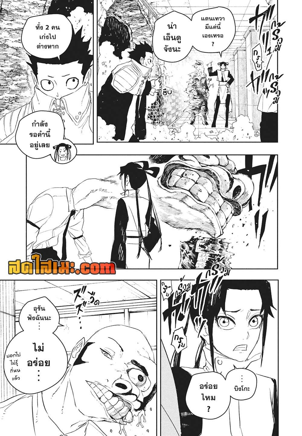 Kagurabachi page 10