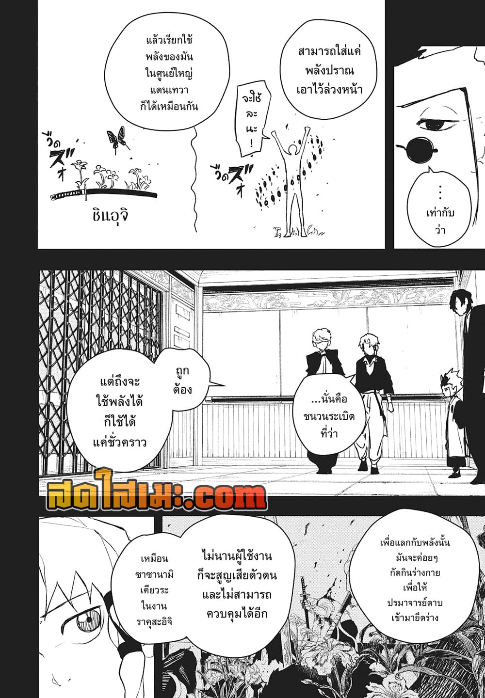 Kagurabachi page 2