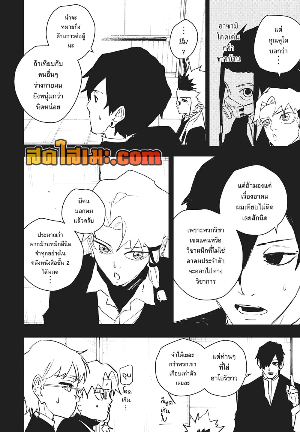 Kagurabachi page 4