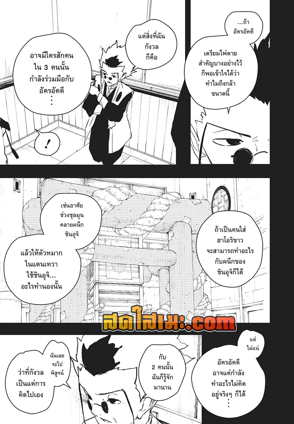 Kagurabachi page 5