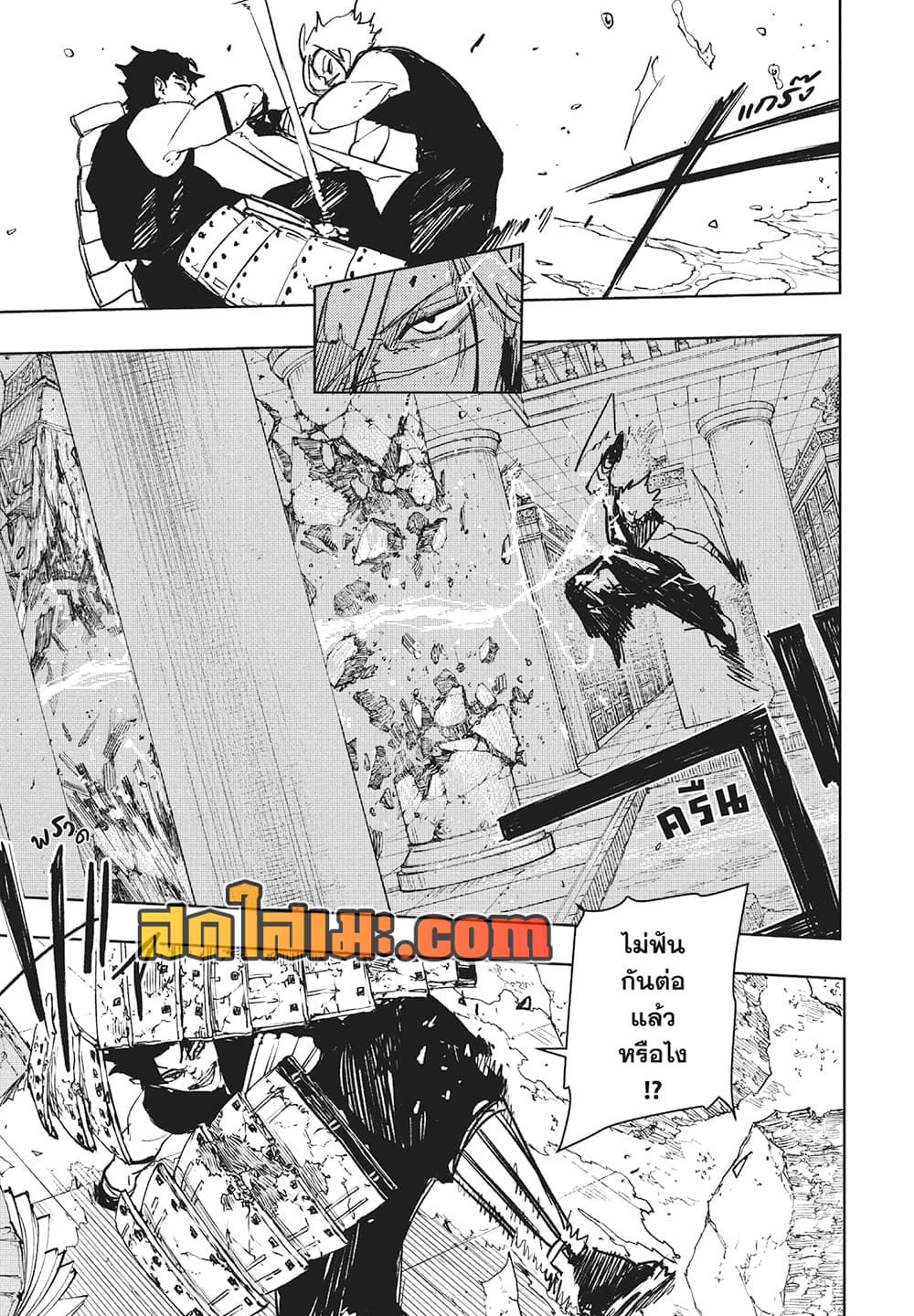 Kagurabachi page 9