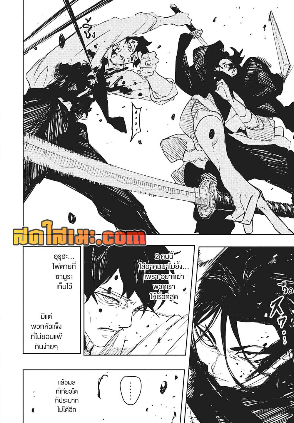 Kagurabachi page 10