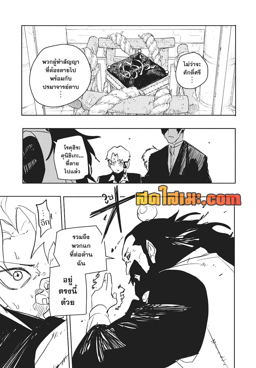 Kagurabachi page 9
