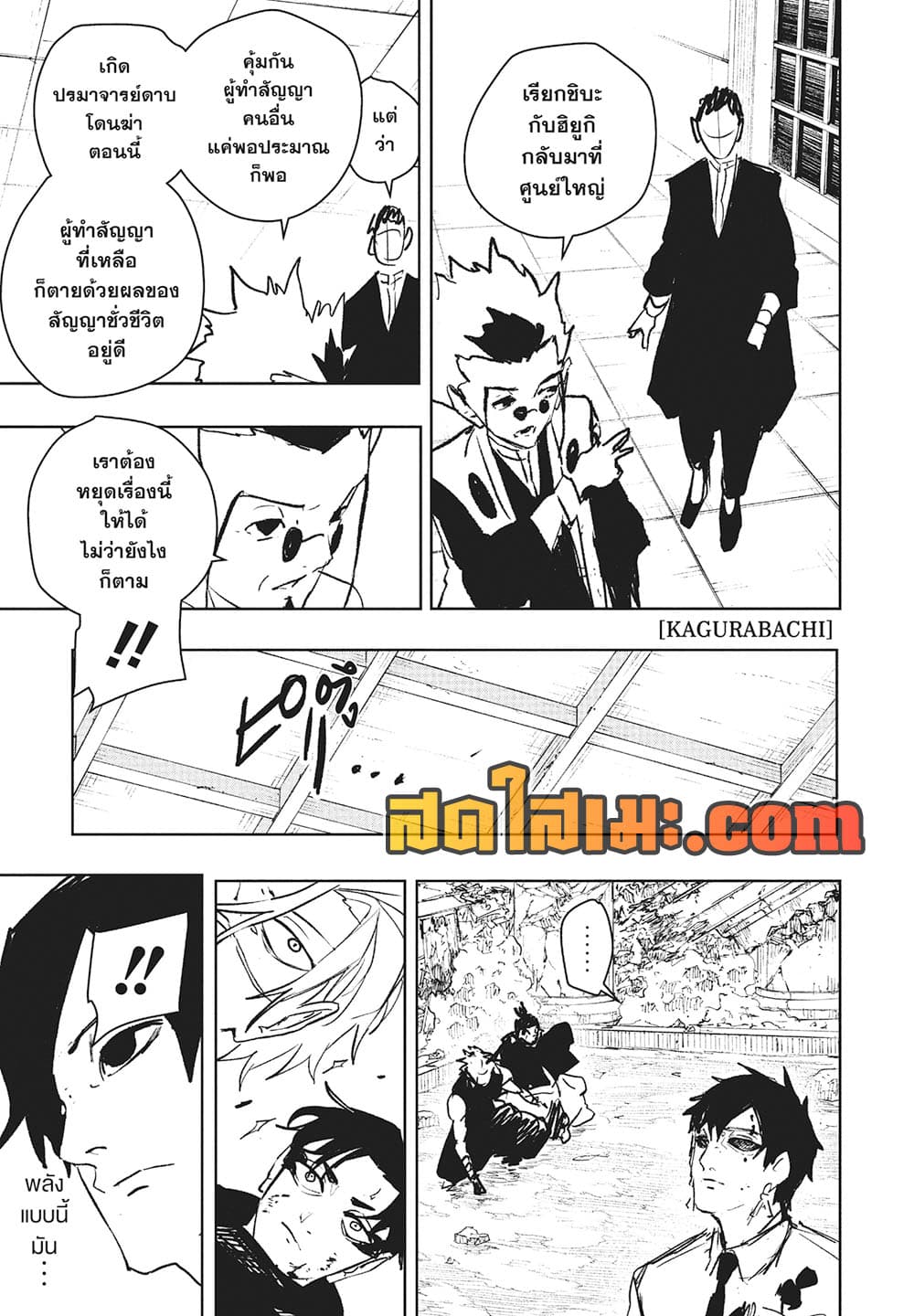 Kagurabachi page 3