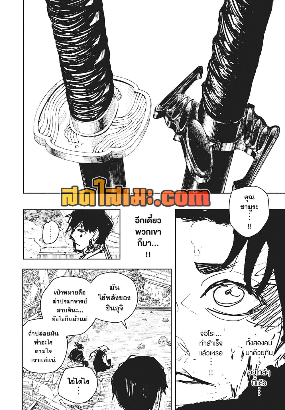 Kagurabachi page 4
