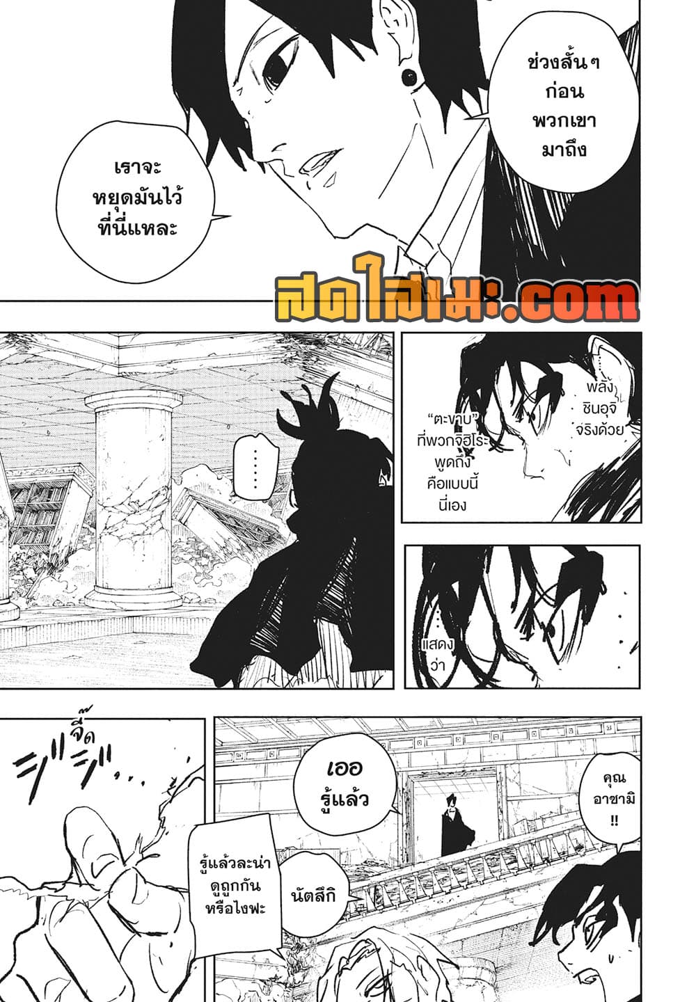 Kagurabachi page 5
