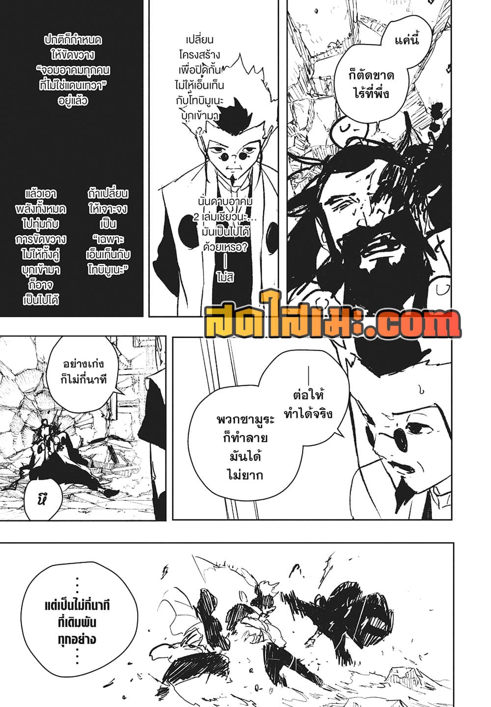 Kagurabachi page 9
