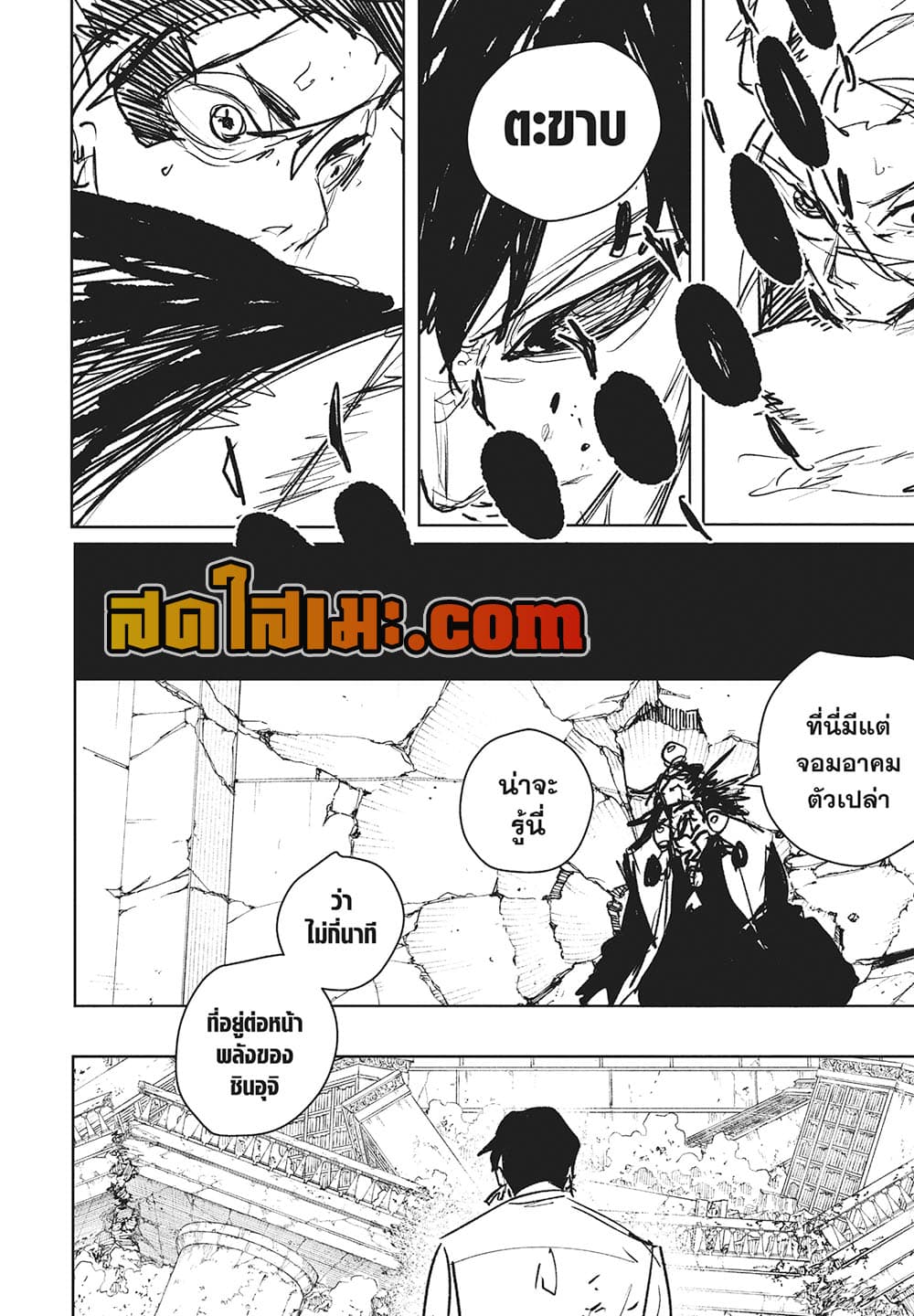 Kagurabachi page 10