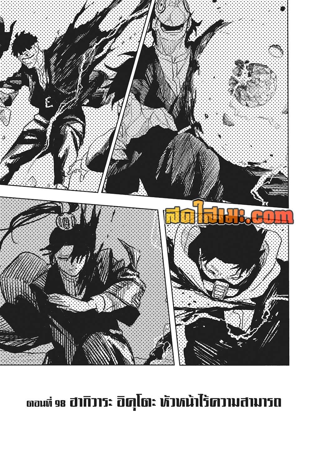 Kagurabachi page 3
