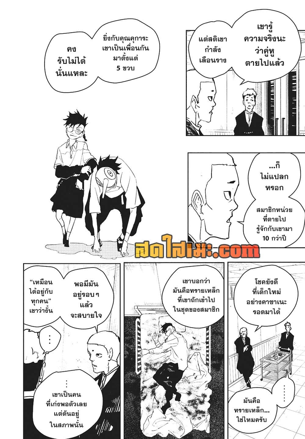 Kagurabachi page 6