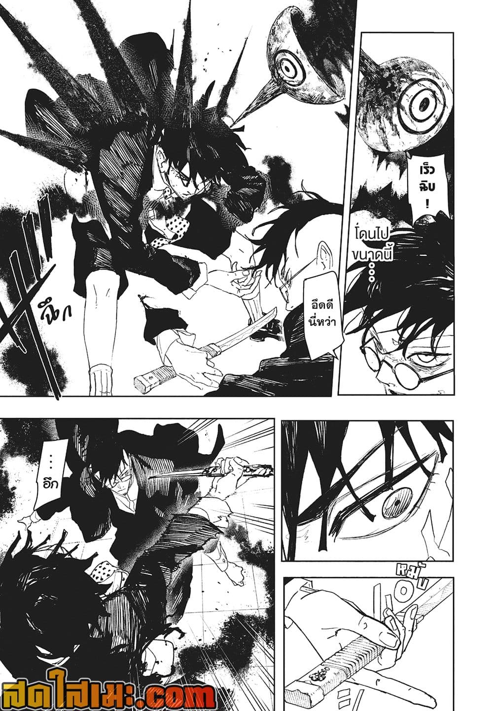 Kagurabachi page 3