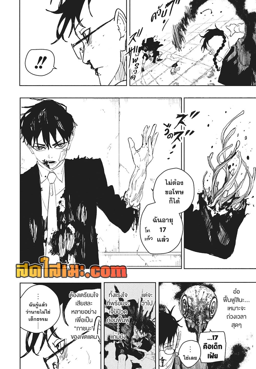 Kagurabachi page 4