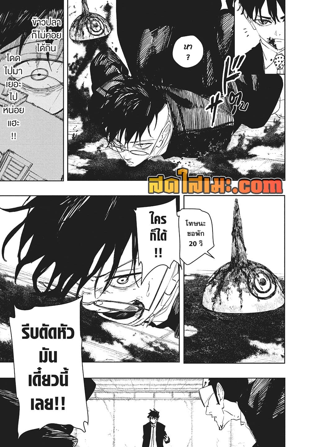 Kagurabachi page 5