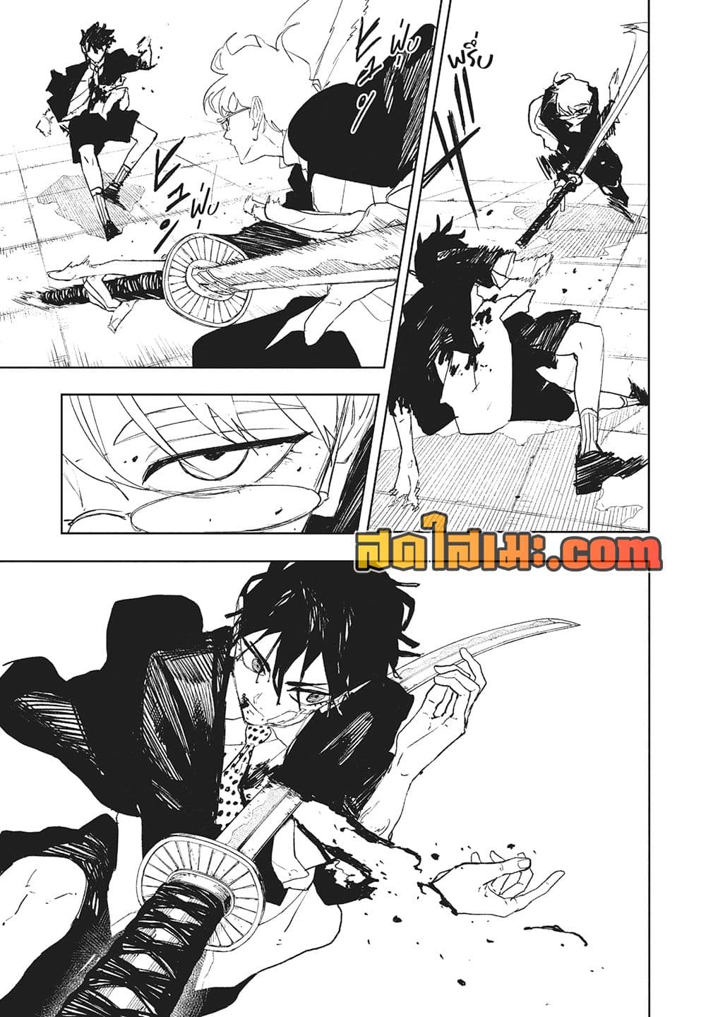 Kagurabachi page 7