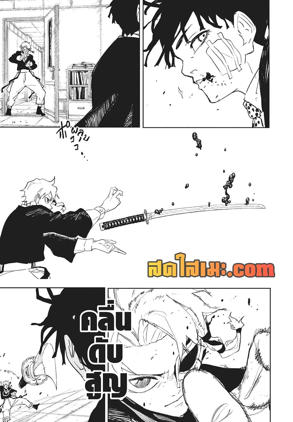 Kagurabachi page 9