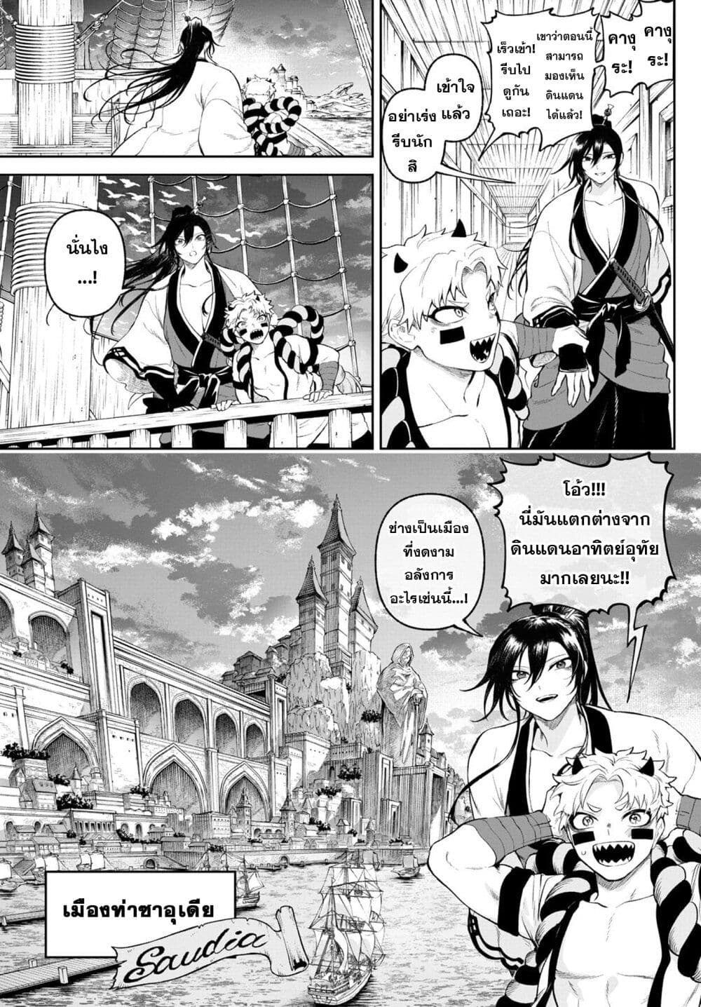 KaguRai - Kagura to Raito page 3