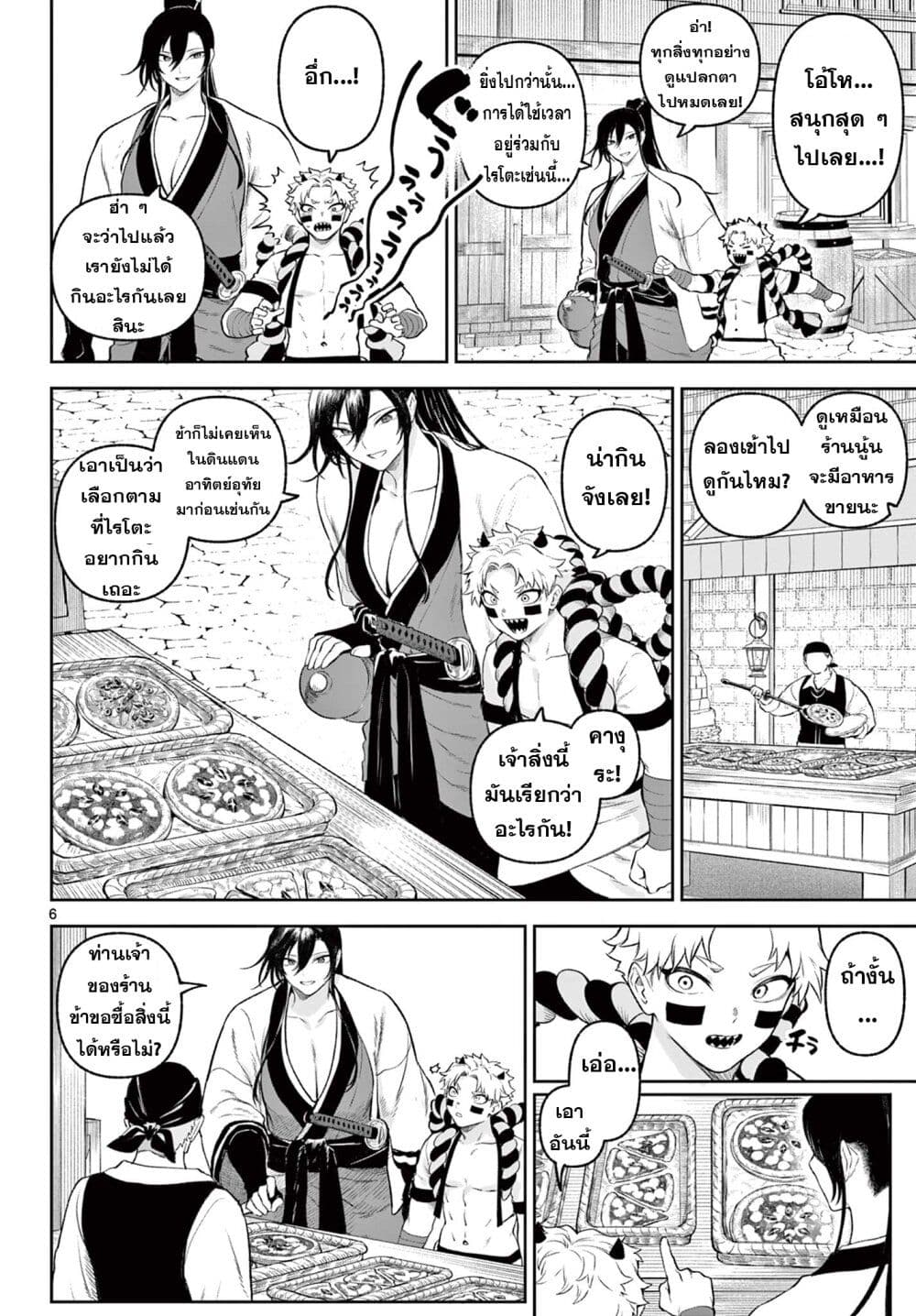 KaguRai - Kagura to Raito page 6