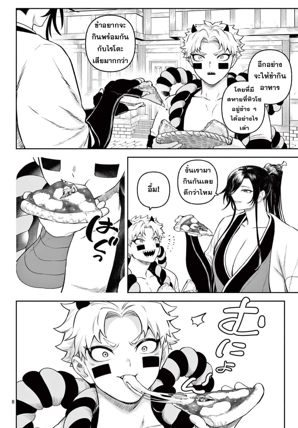 KaguRai - Kagura to Raito page 8