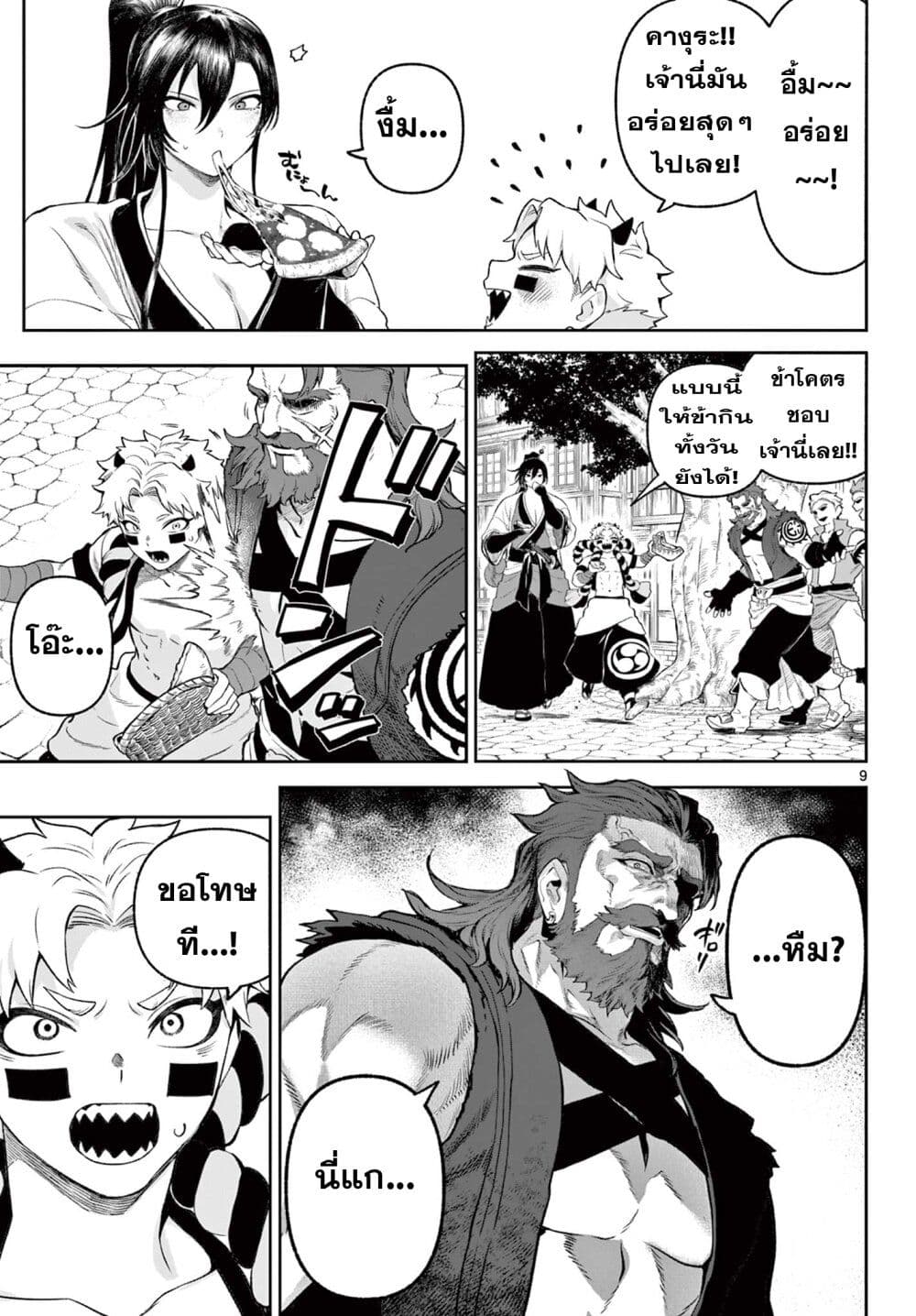 KaguRai - Kagura to Raito page 9