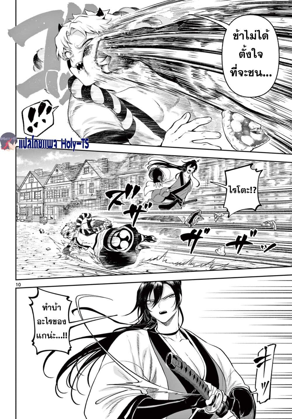 KaguRai - Kagura to Raito page 10