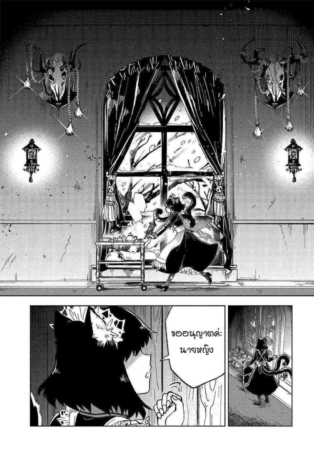 Kaibutsu Maid no Kareinaru Oshigoto page 3