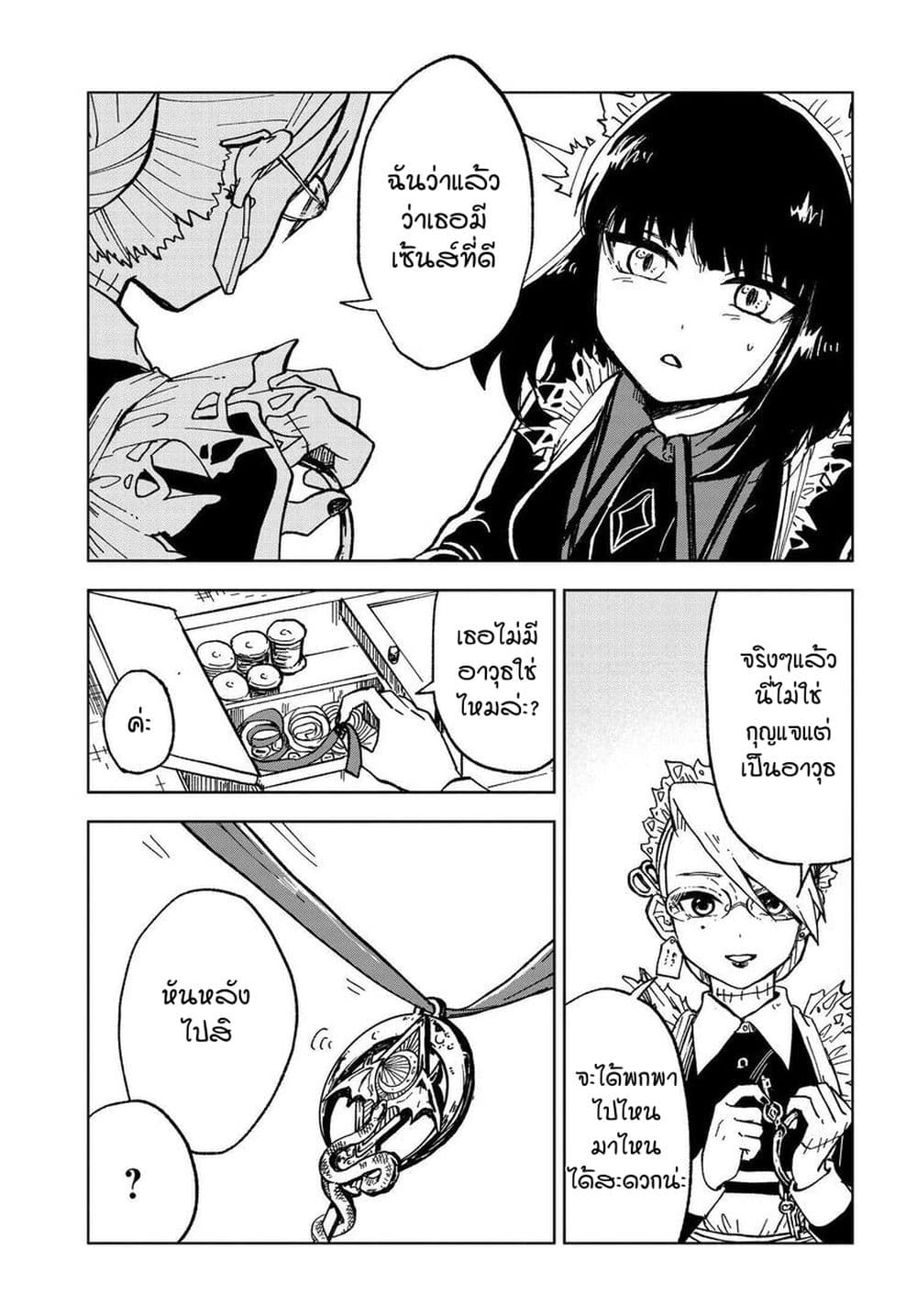 Kaibutsu Maid no Kareinaru Oshigoto page 27