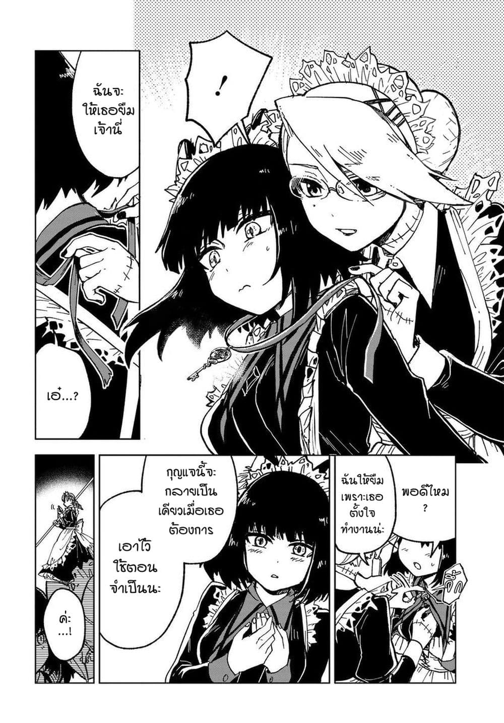 Kaibutsu Maid no Kareinaru Oshigoto page 28