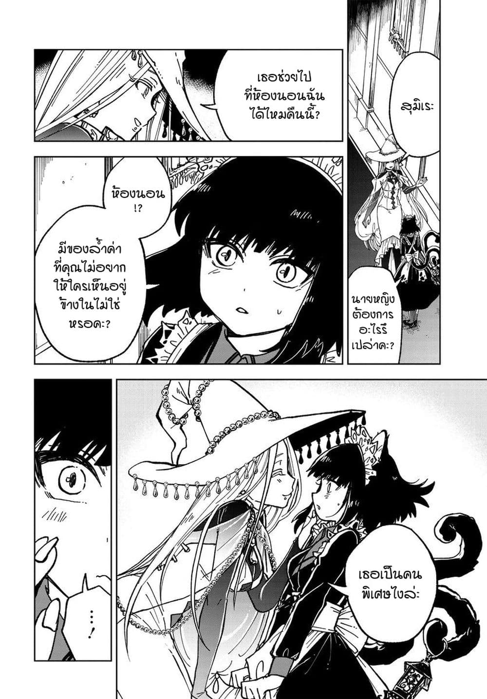 Kaibutsu Maid no Kareinaru Oshigoto page 30