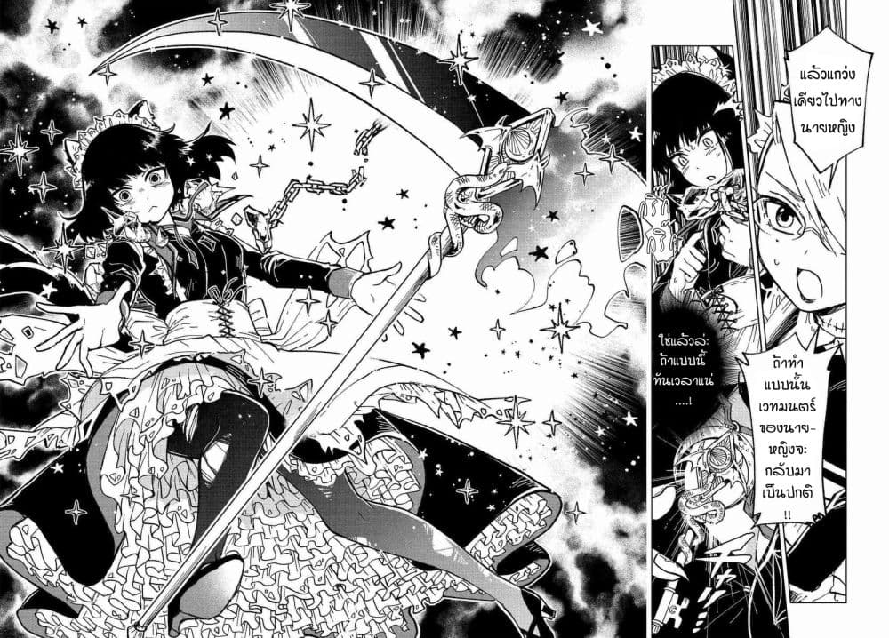 Kaibutsu Maid no Kareinaru Oshigoto page 42