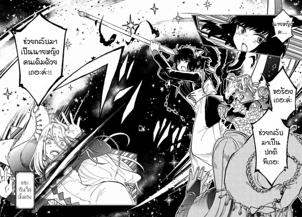 Kaibutsu Maid no Kareinaru Oshigoto page 43
