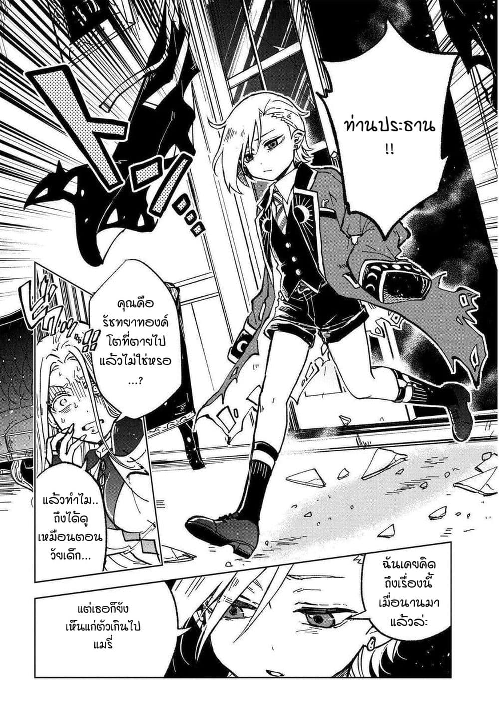 Kaibutsu Maid no Kareinaru Oshigoto page 48