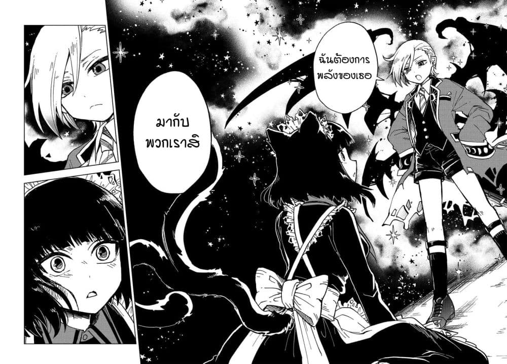 Kaibutsu Maid no Kareinaru Oshigoto page 54
