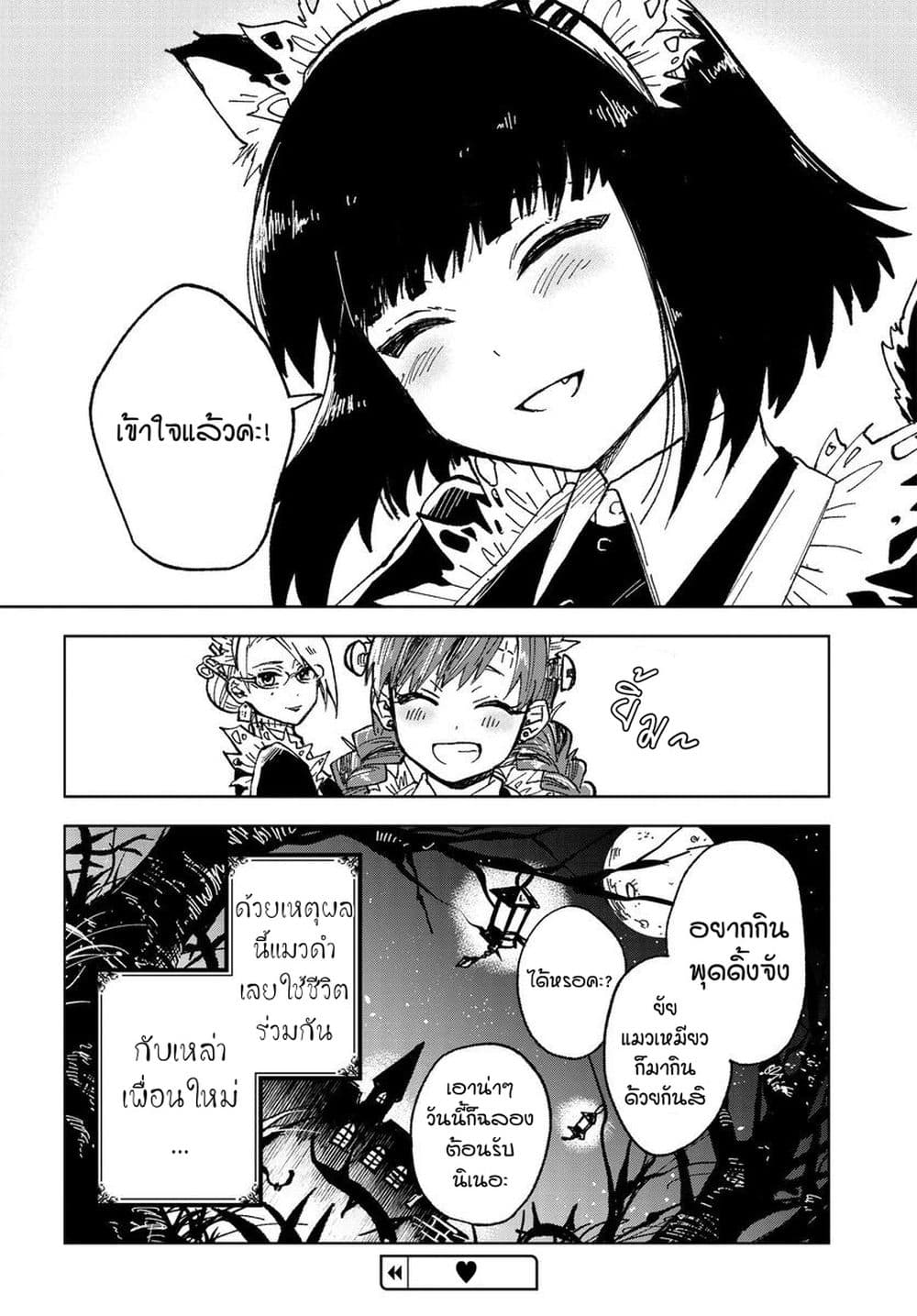 Kaibutsu Maid no Kareinaru Oshigoto page 57