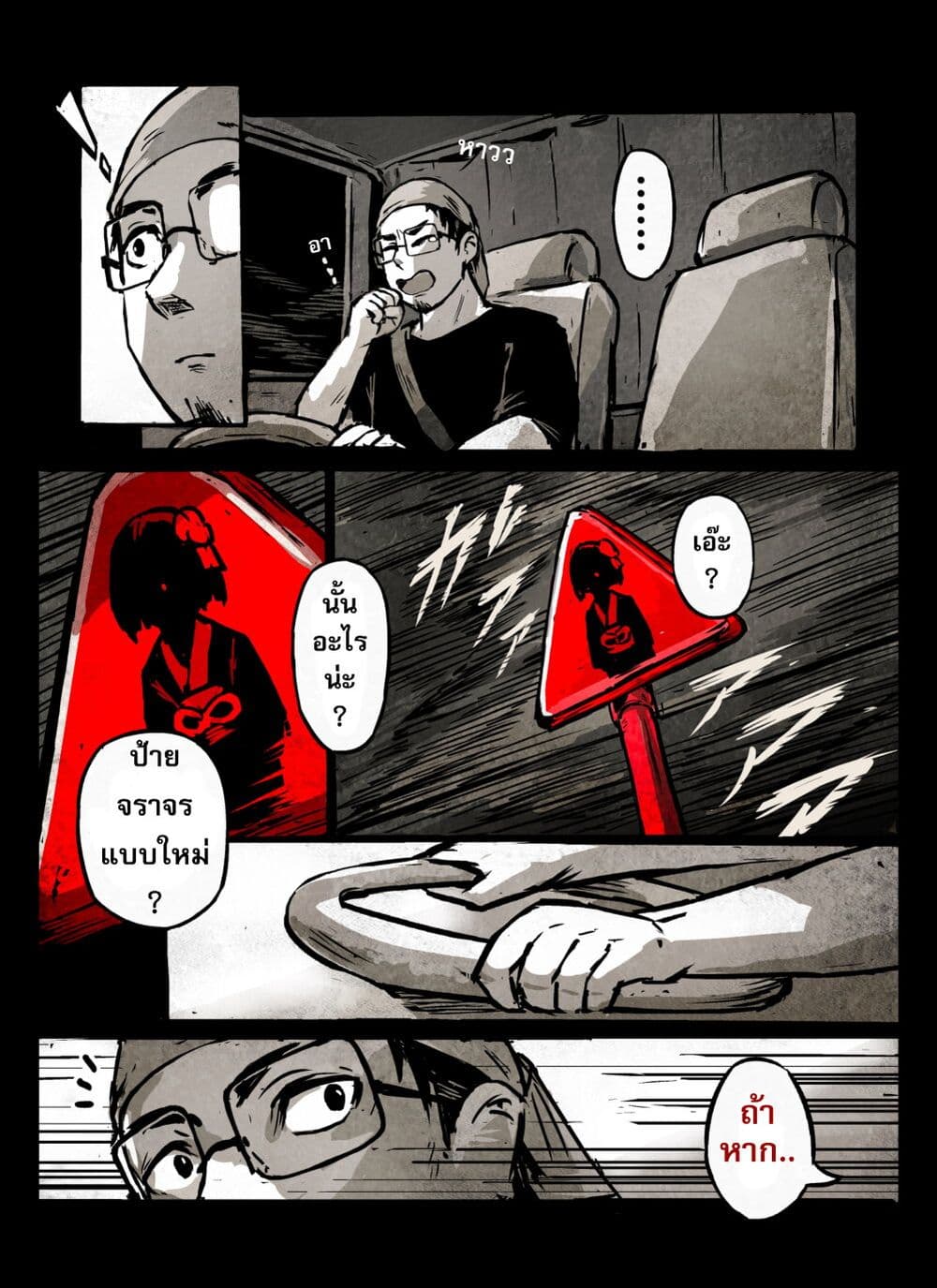 KAIDAN page 2