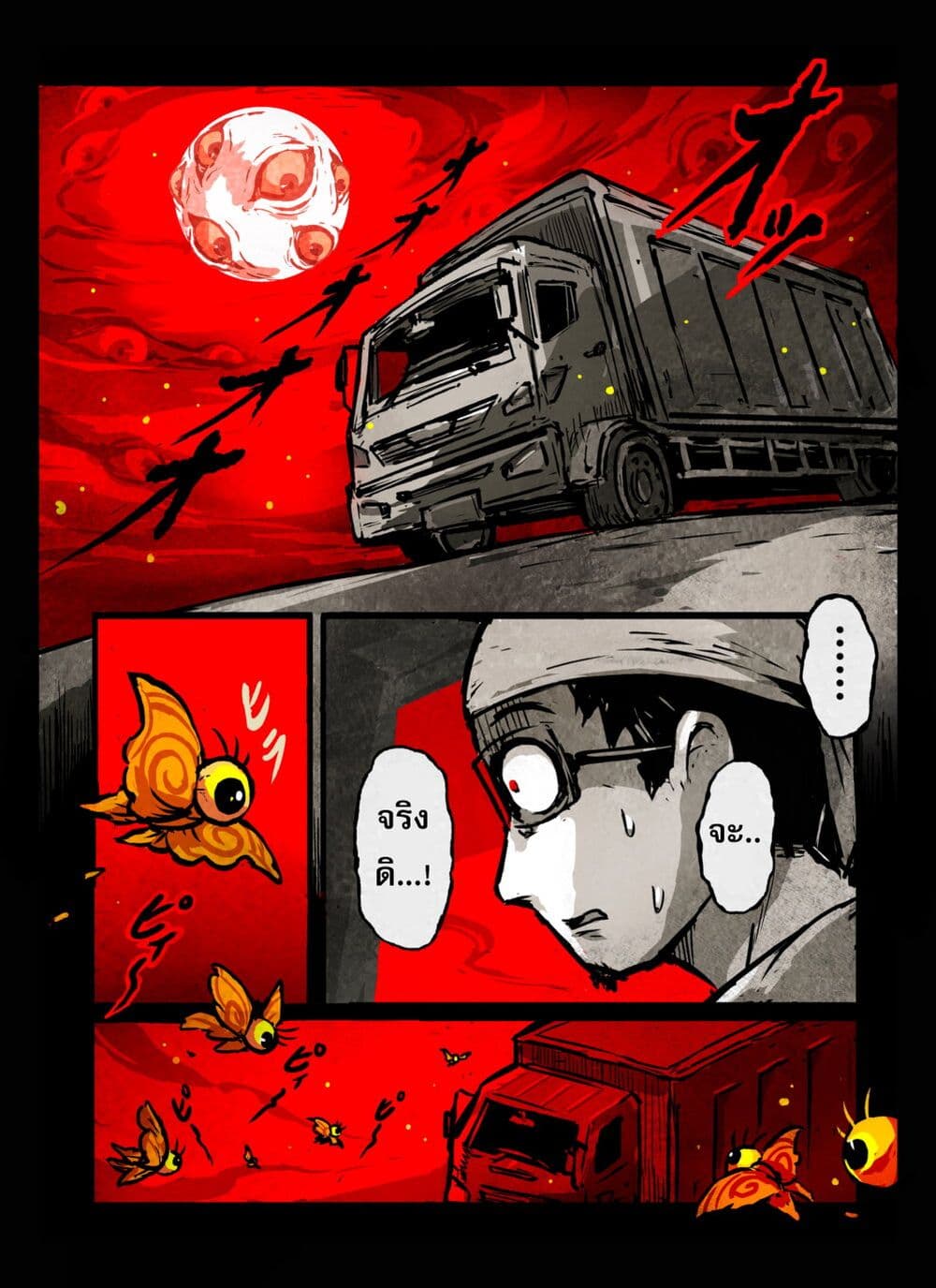 KAIDAN page 5