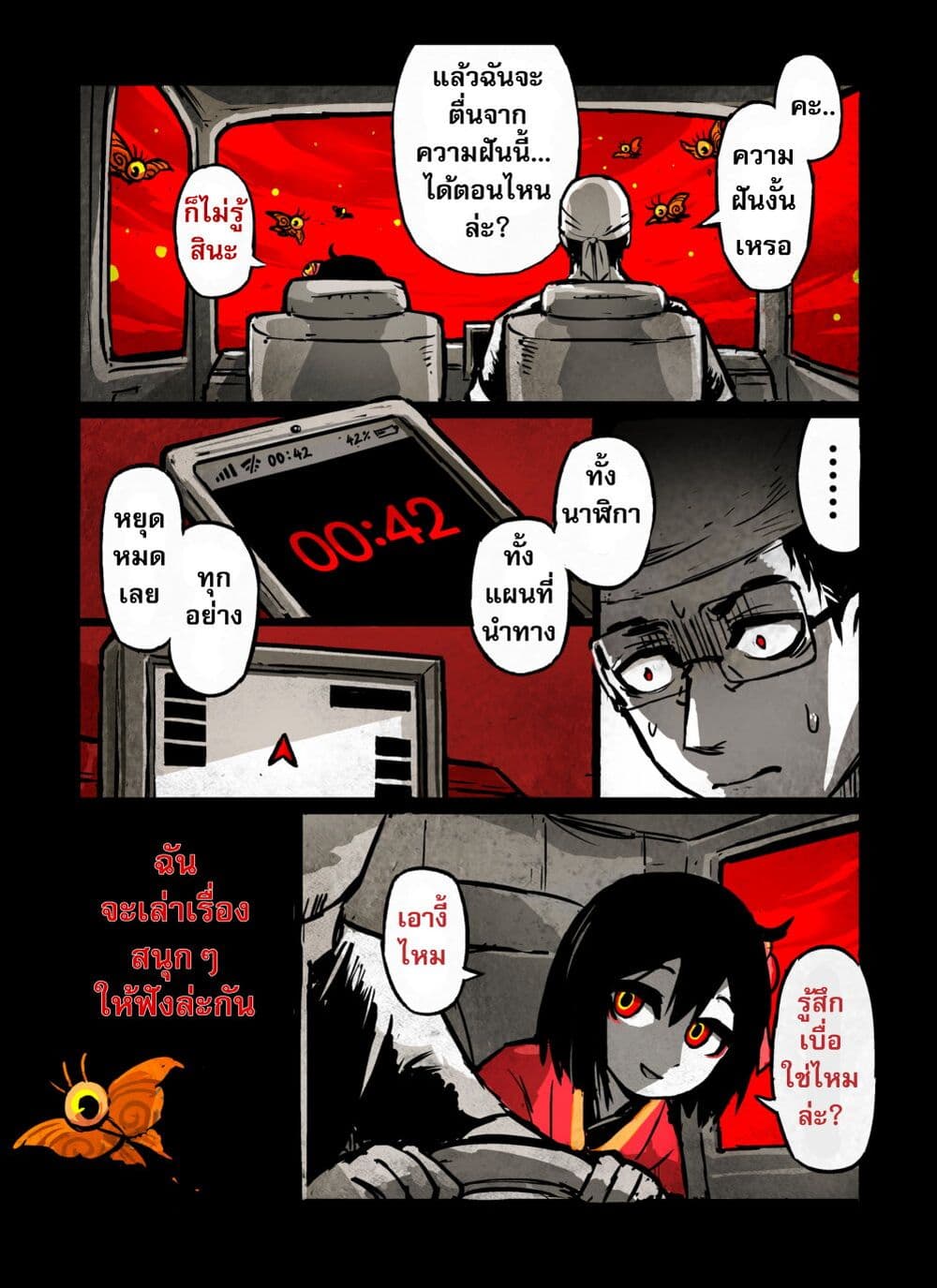 KAIDAN page 6