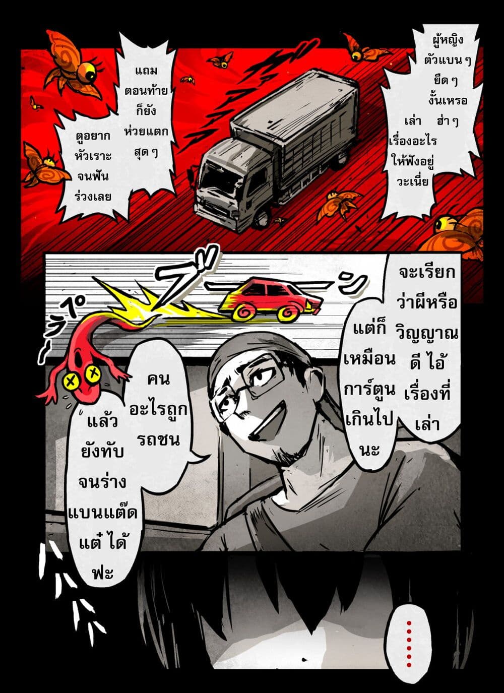 KAIDAN page 10