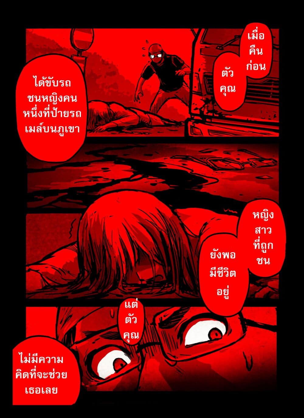 KAIDAN page 12