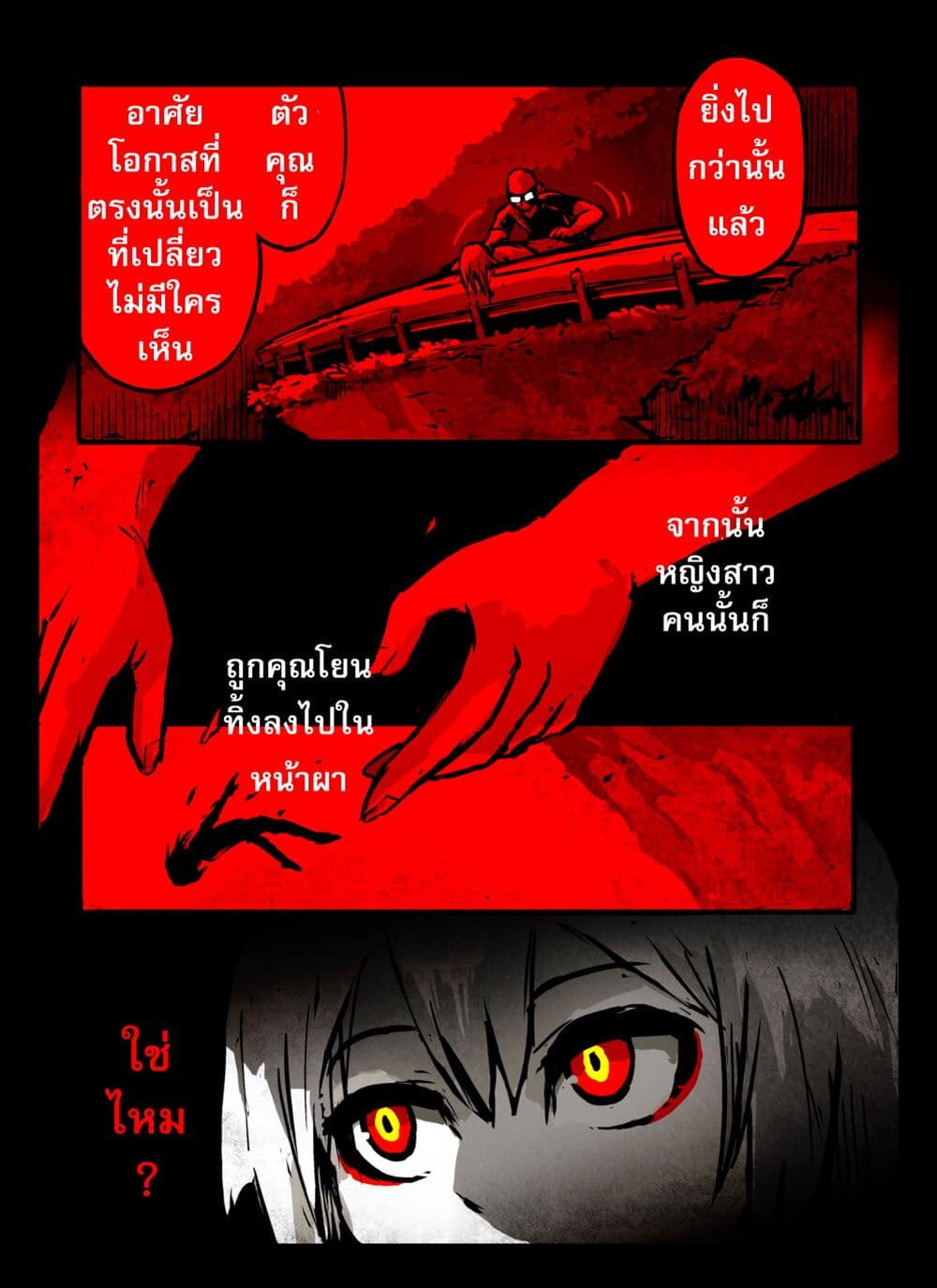 KAIDAN page 13