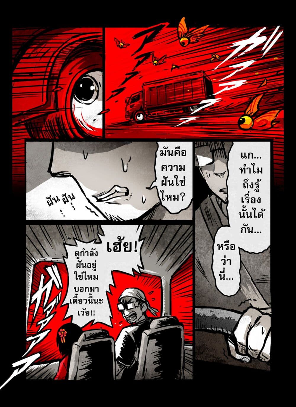 KAIDAN page 14