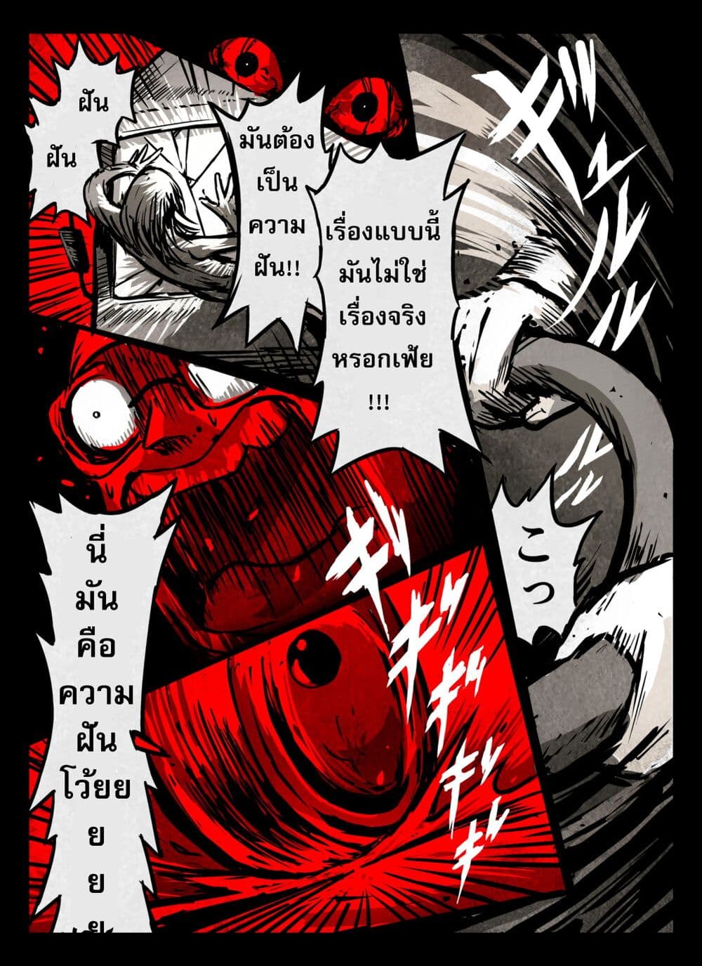 KAIDAN page 16