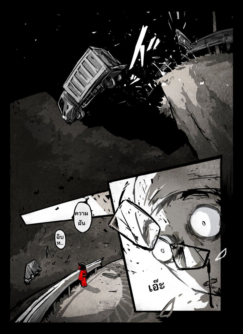 KAIDAN page 17