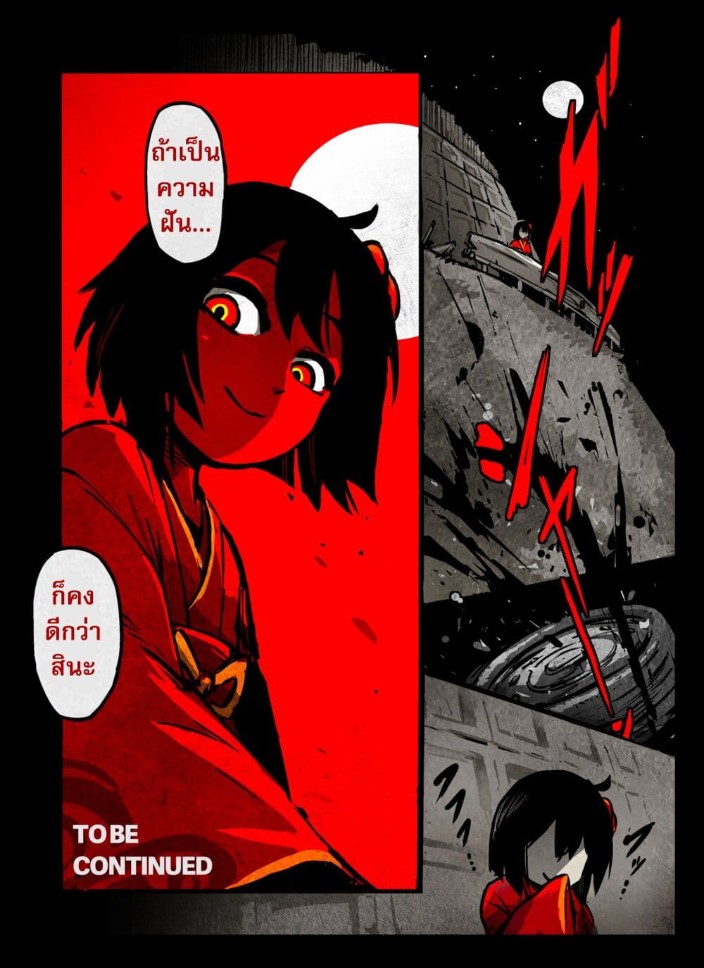 KAIDAN page 18